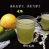 #我的养生日常-远离秋燥#黄瓜香梨汁的做法图解8