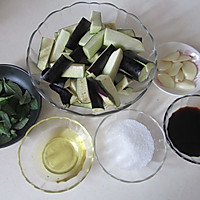 三杯茄子的做法图解1
