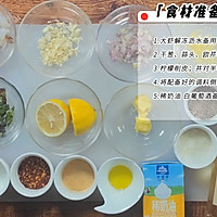 优姆斯|鲜柠汁大虾意面🍤🍝的做法图解3
