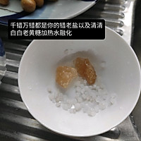 清热解火止咳良方:老盐黄皮水的做法图解4