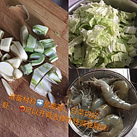 减肥餐 白菜炖虾的做法图解1