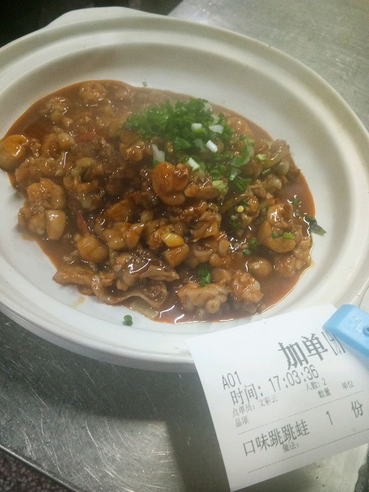 冷水滩酸辣牛蛙的做法