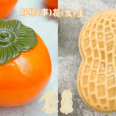 好柿花生月饼