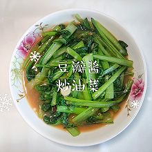 #葱伴侣豆瓣酱能蘸善炒#豆瓣酱炒青菜