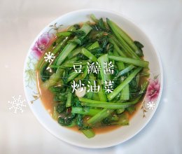 #葱伴侣豆瓣酱能蘸善炒#豆瓣酱炒青菜