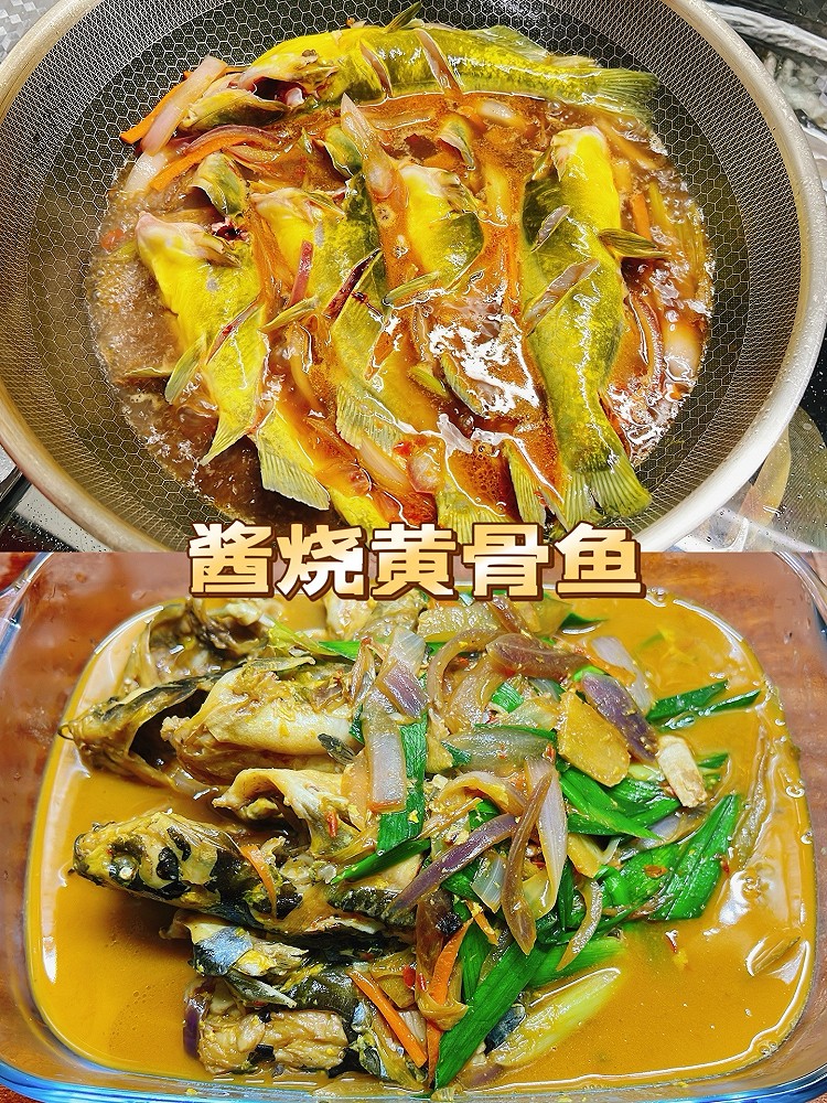 酱烧黄骨鱼的做法