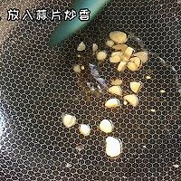 #带着美食出去浪#地三鲜的做法图解3