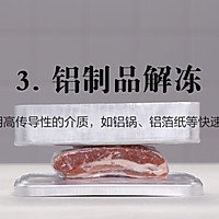 肉类解冻不用愁，三招还你小鲜肉！的做法图解3