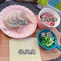 宝宝自制小馄炖的做法图解1