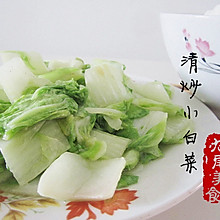 清炒小白菜