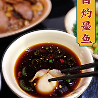 墨鱼双拼的做法图解12