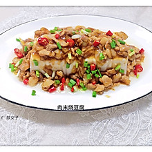 #麦子厨房#美食锅之肉末烧豆腐
