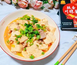 #豪吉小香风 做菜超吃香#川香肉末豆腐的做法