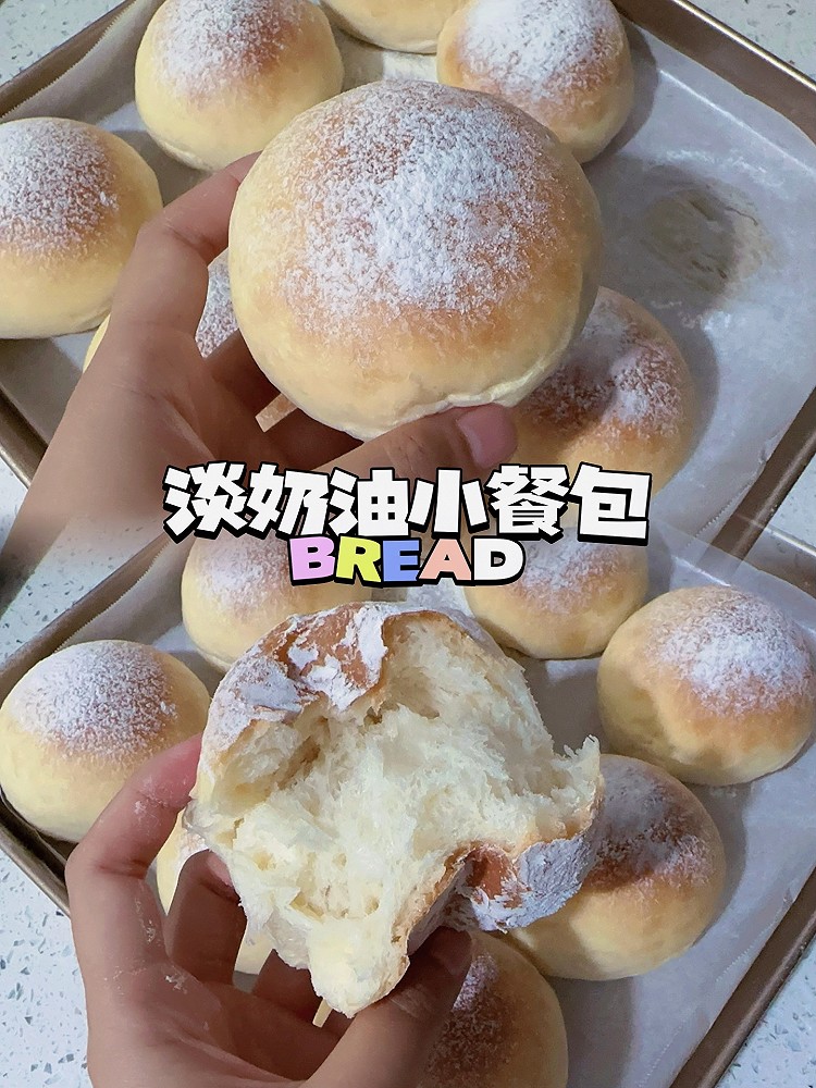 淡奶油小餐包｜超级柔软 零失败‼️的做法