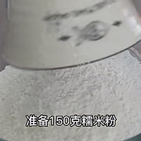 蔓越莓糯米糕的做法图解1