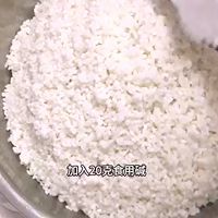 #包个粽子过端午#水晶碱水粽的做法图解3