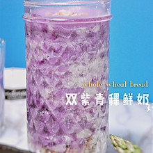 紫薯芋泥杯