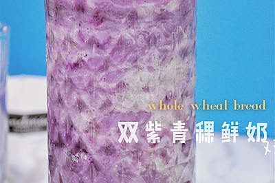 紫薯芋泥杯