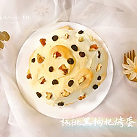 简单版舒芙蕾｜核桃黑枸杞烤蛋白的做法图解8