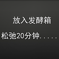 软欧面包之可可麻薯的做法——小兔奔跑烘焙教程的做法图解17