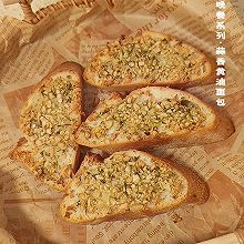【烛光晚餐系列】蒜香黄油面包