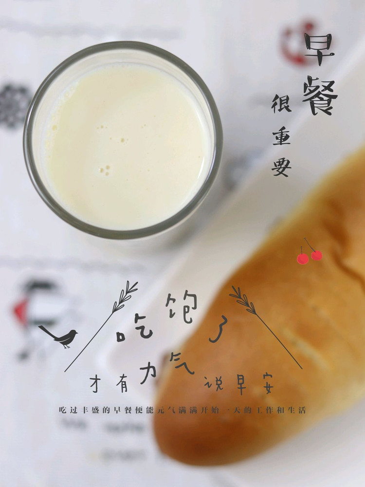 破壁机食谱丨降糖养生的燕麦小米豆浆的做法