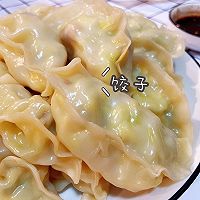 皮薄馅大简单款蒸饺锅贴的做法图解2