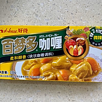 浓香咖喱鸡的做法图解3