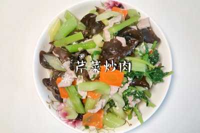 芹菜炒肉