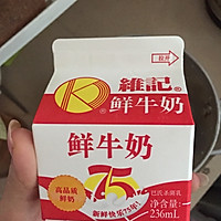 丰胸神器-香蕉牛奶燕麦的做法图解9