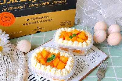 芒果奶油盒子蛋糕