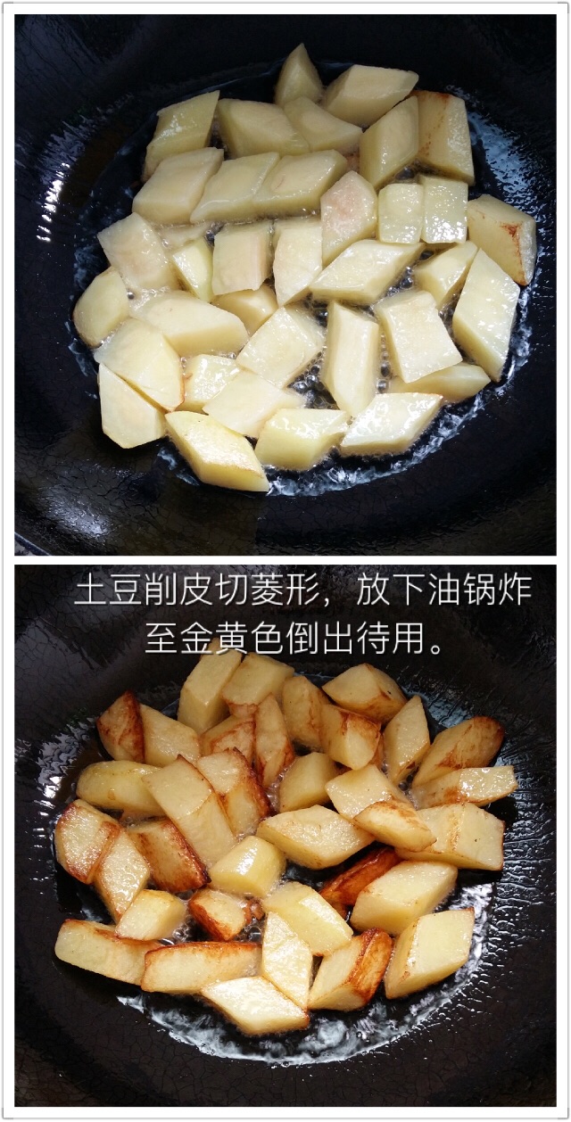 石斛土豆焖牛腩的做法图解2