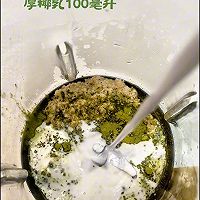 #夏日多巴胺饮品#燕麦抹茶椰椰的做法图解3