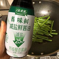 #减一点更好#干煸豇豆的做法图解6