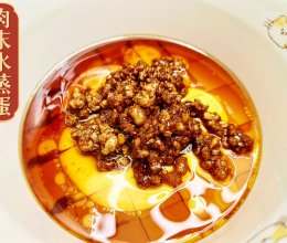 肉末水蒸蛋的做法
