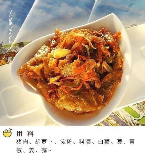 锅包肉的做法