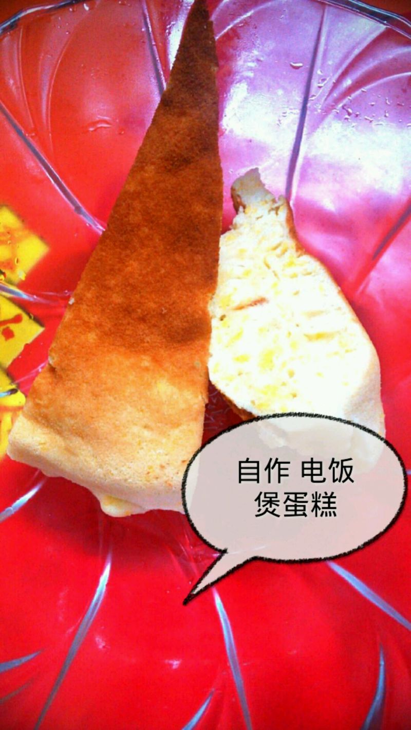 自制 电饭煲蛋糕