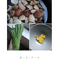 芥菜蛤蜊汤的做法图解1