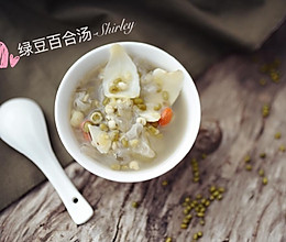 绿豆百合汤的做法