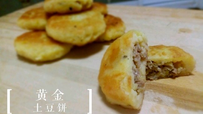 黄金土豆饼的做法