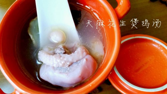 天麻花生煲鸡汤