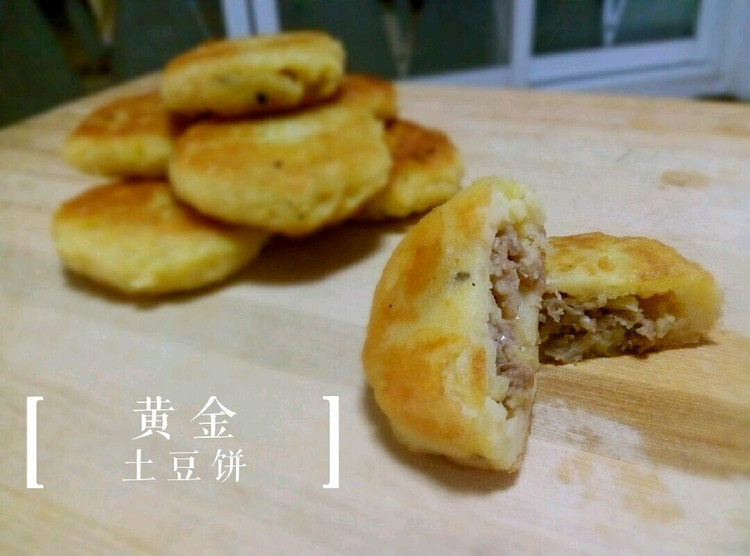 黄金土豆饼的做法