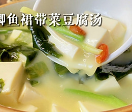 #一学就会快手菜#鲫鱼裙带菜豆腐汤的做法