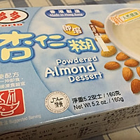 齿香杏仁露的做法图解1