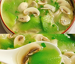 汤鲜味美！适合天热的刮油神汤！丝瓜蘑菇汤的做法