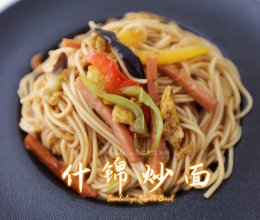 一道菜解决一顿饭 | 什锦炒面#夏至日，大口吃面#的做法