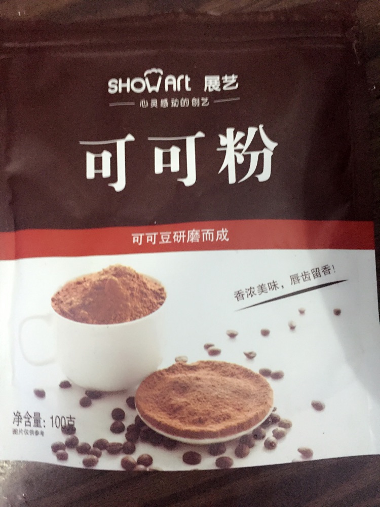 烘烤巧克力可可饼干的做法图解5