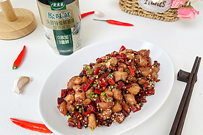 麻辣鸡丁