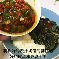 双椒拌皮蛋豆腐的做法图解10