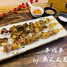 宅家烧烤趴（一）：烤箱羊肉串#人人能开小吃店#